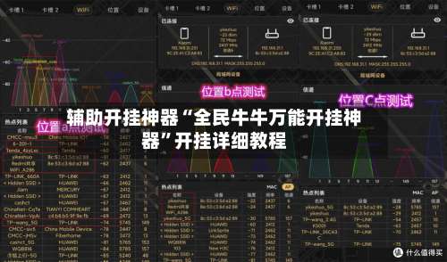 辅助开挂神器“全民牛牛万能开挂神器		”开挂详细教程-第1张图片