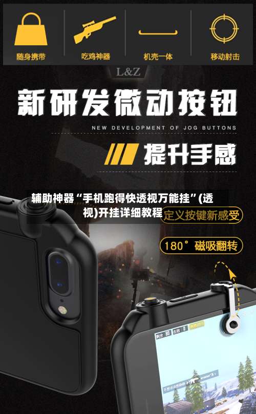 辅助神器“手机跑得快透视万能挂	”(透视)开挂详细教程-第1张图片