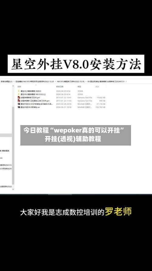 今日教程“wepoker真的可以开挂”开挂(透视)辅助教程-第2张图片