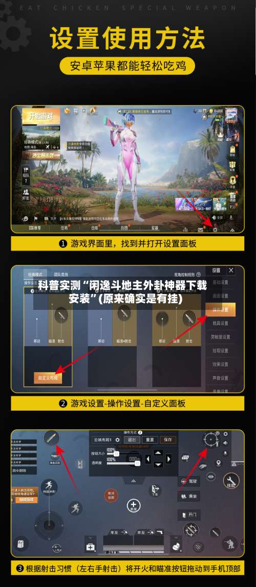 科普实测“闲逸斗地主外卦神器下载安装		”(原来确实是有挂)-第1张图片