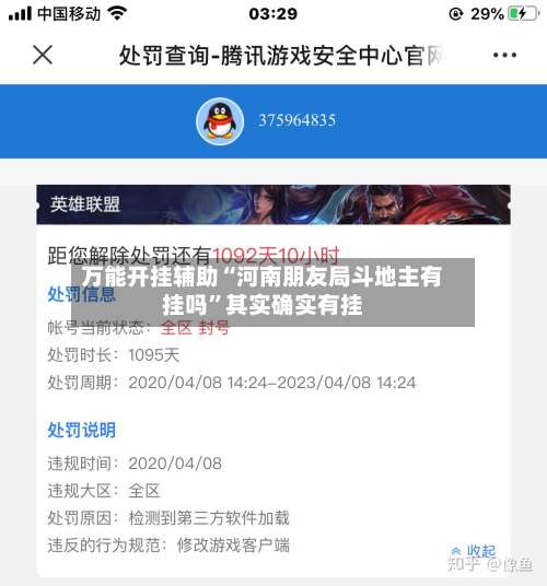 万能开挂辅助“河南朋友局斗地主有挂吗	”其实确实有挂-第2张图片