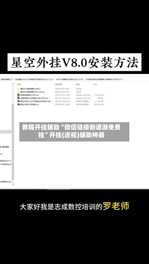教程开挂辅助“微信链接新道游免费挂	”开挂(透视)辅助神器-第1张图片