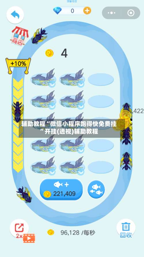 辅助教程“微信小程序跑得快免费挂	”开挂(透视)辅助教程-第2张图片