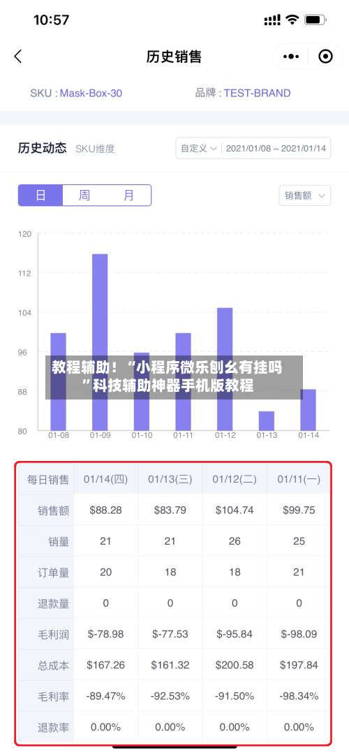 教程辅助！“小程序微乐刨幺有挂吗”科技辅助神器手机版教程-第1张图片