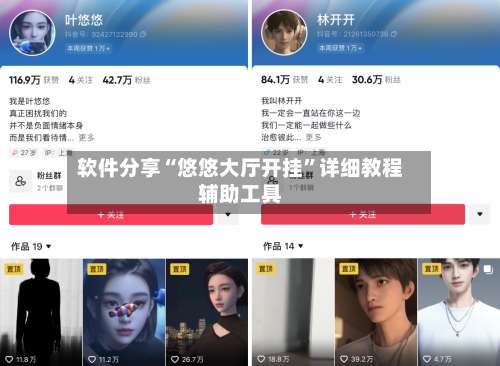 软件分享“悠悠大厅开挂	”详细教程辅助工具-第1张图片