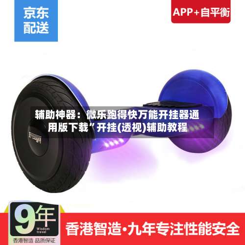 辅助神器：微乐跑得快万能开挂器通用版下载	”开挂(透视)辅助教程-第2张图片