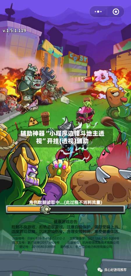 辅助神器“小程序边锋斗地主透视”开挂(透视)辅助-第3张图片