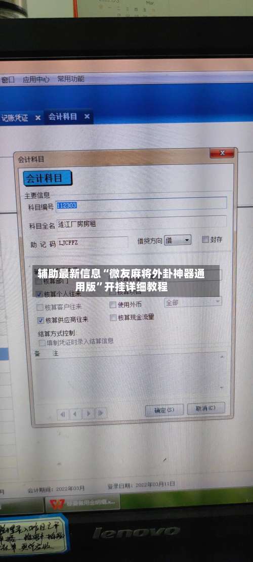 辅助最新信息“微友麻将外卦神器通用版	”开挂详细教程-第2张图片