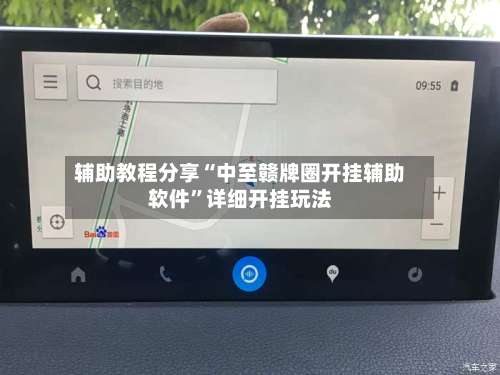 辅助教程分享“中至赣牌圈开挂辅助软件		”详细开挂玩法-第1张图片