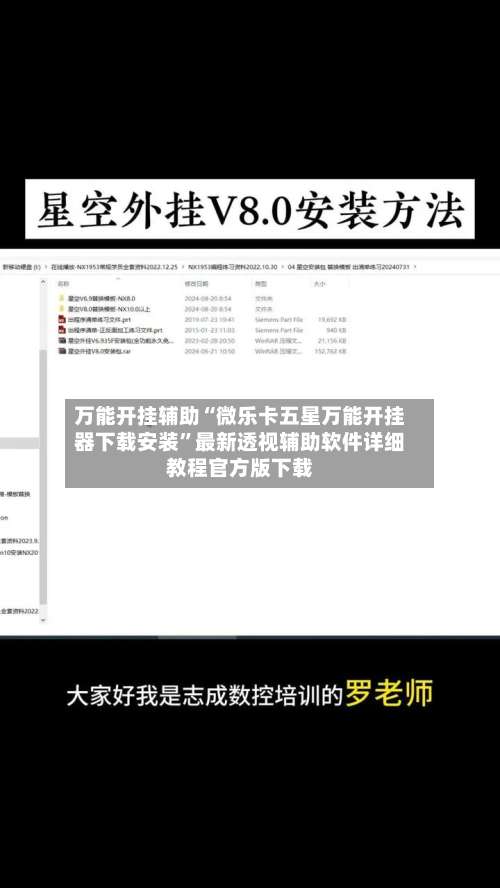 万能开挂辅助“微乐卡五星万能开挂器下载安装”最新透视辅助软件详细教程官方版下载-第2张图片