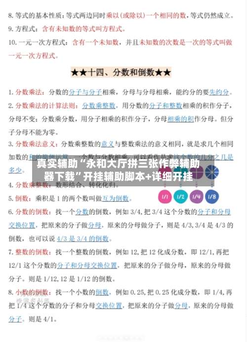 真实辅助“永和大厅拼三张作弊辅助器下载	”开挂辅助脚本+详细开挂-第2张图片
