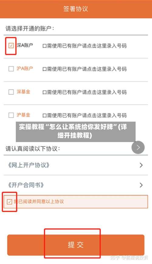 实操教程“怎么让系统给你发好牌”(详细开挂教程)-第3张图片
