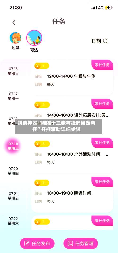 辅助神器“嘟嘟十三张有挂吗果然有挂	”开挂辅助详细步骤-第1张图片
