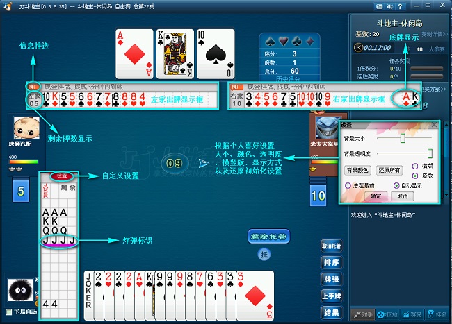 带你了解“Jj斗地主好友房为啥好牌只发一个人”其实真的有挂-第1张图片