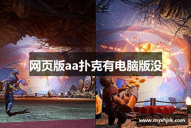 揭秘“AAPOker私人局挂辅助”(必胜开挂神-第2张图片