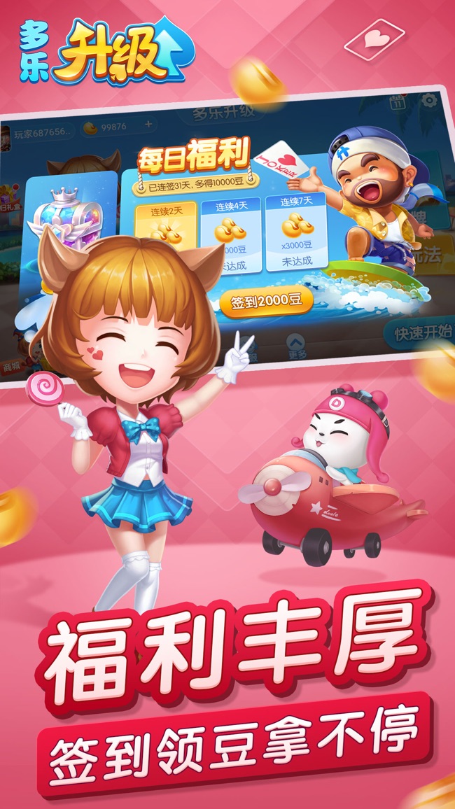 重大通报“多乐升级辅助器最新版本更新内容分	”确实果然有挂-第1张图片