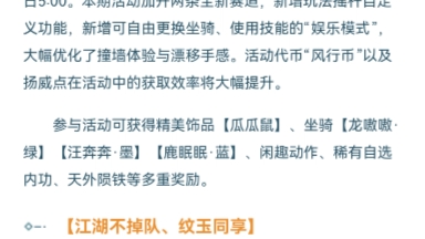 重大通报“多乐升级辅助器最新版本更新内容分”确实果然有挂-第2张图片