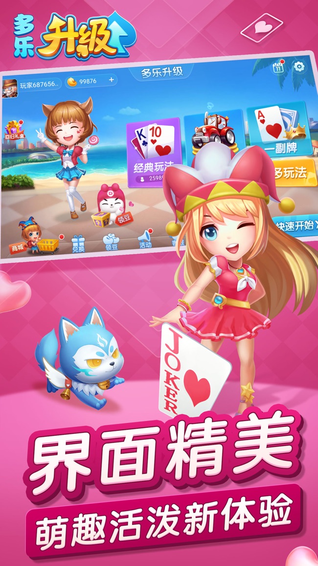 重大通报“多乐升级辅助器最新版本更新内容分	”确实果然有挂-第3张图片