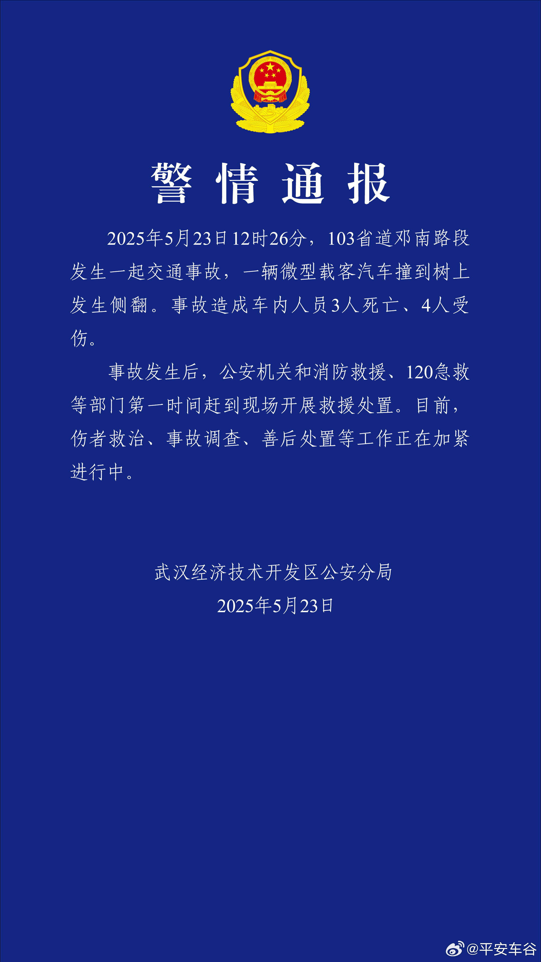 科技通报“浙衢麻将有没有挂	”(确实真的有挂)-第3张图片