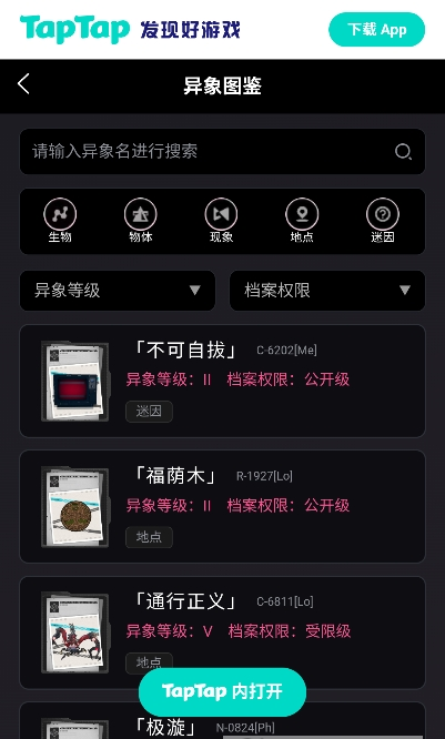 带你了解“微乐卡五星辅助器安卓免费版”详细分享开挂步骤-第3张图片