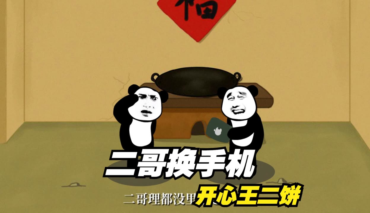 玩家热议“手机二八杠有挂吗	”确实真的有挂-第1张图片