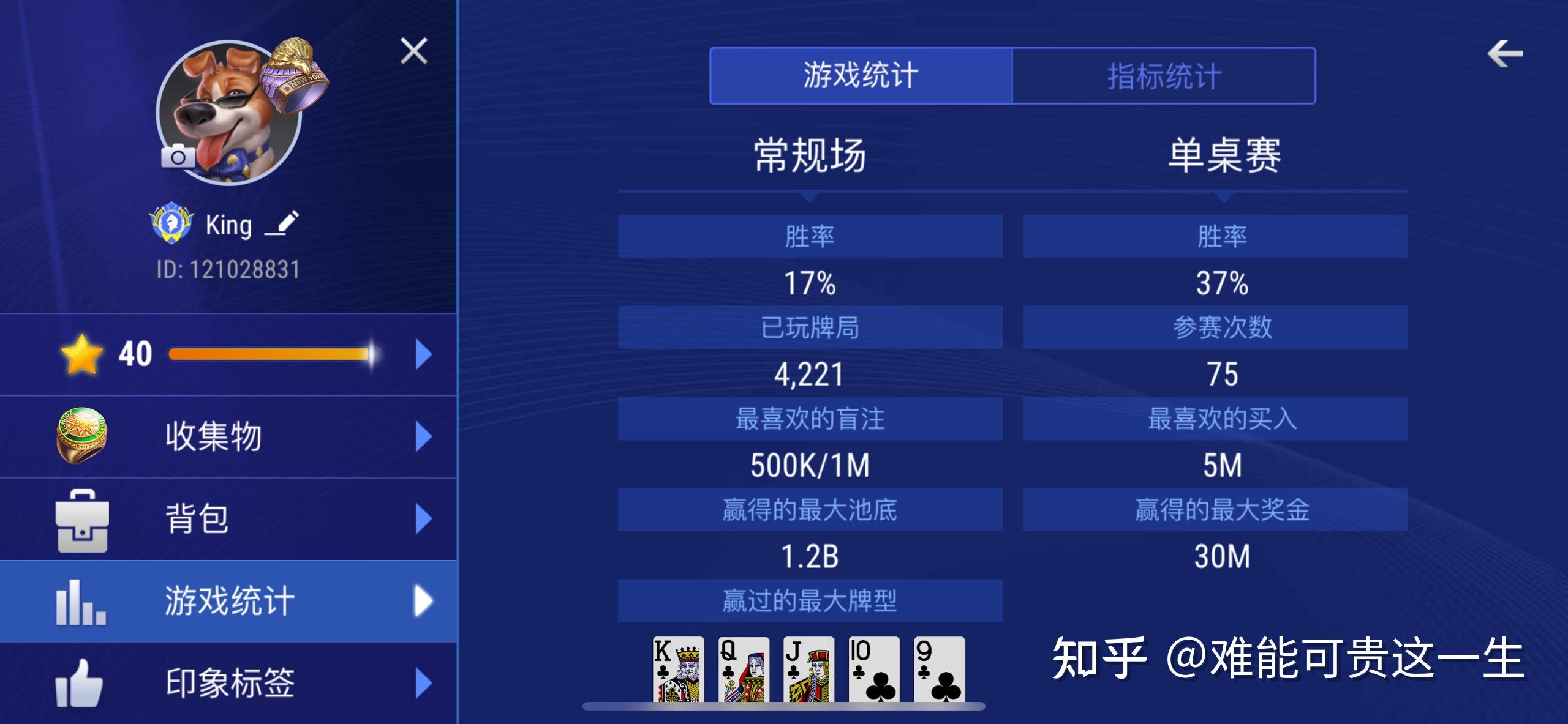 玩家攻略“小鱼扑克到底有没有挂	”分享装挂技巧步骤-第1张图片