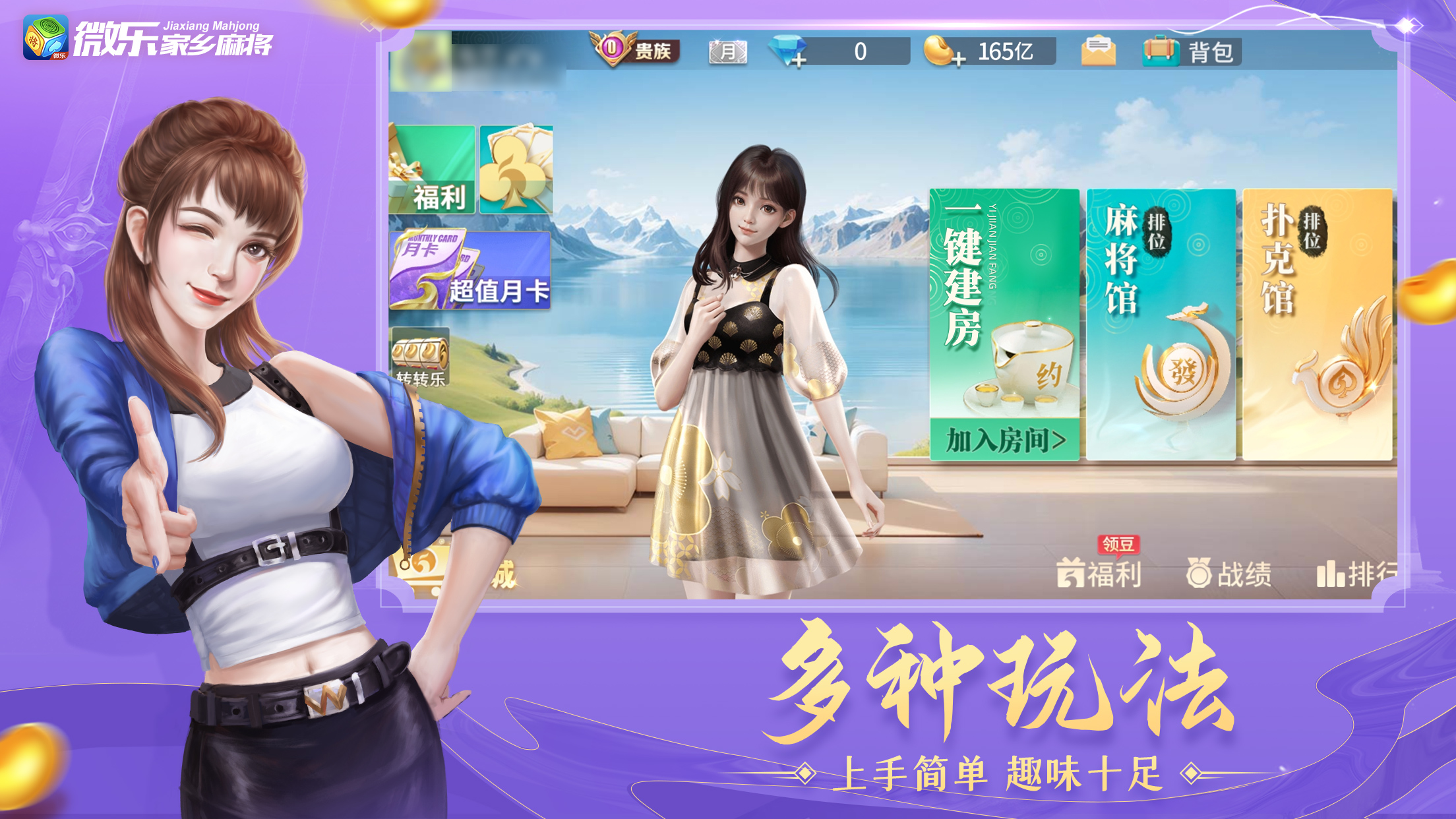 指定教程“微乐开挂下载安装”原来真的有挂-第1张图片