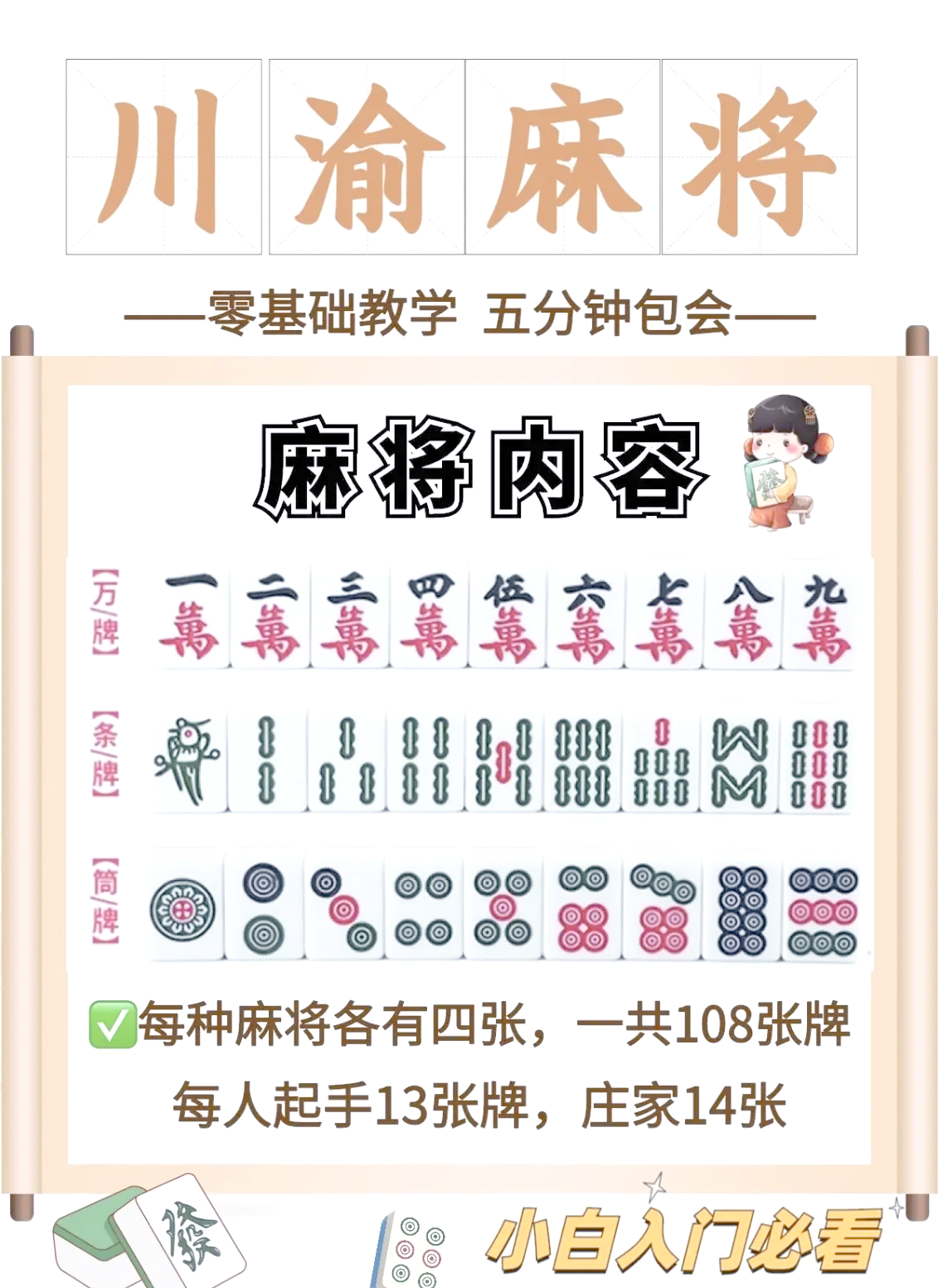 揭秘科普“微乐四川麻将小程序必赢神器免费安	”(确实有挂)-第1张图片