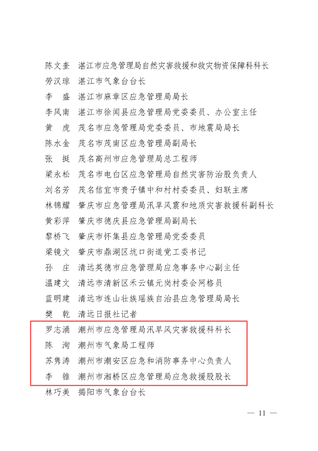 31省区市新增确诊49例〃31省区市新增确诊43例 新闻-第1张图片