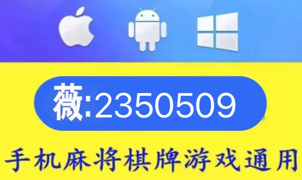 玩家实测“wepoker作弊辅助挂软件”附开挂脚本详细-第1张图片