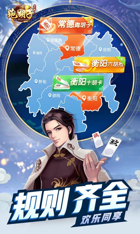 带你了解“永州同城跑胡子有挂吗”开挂详细教学-第2张图片