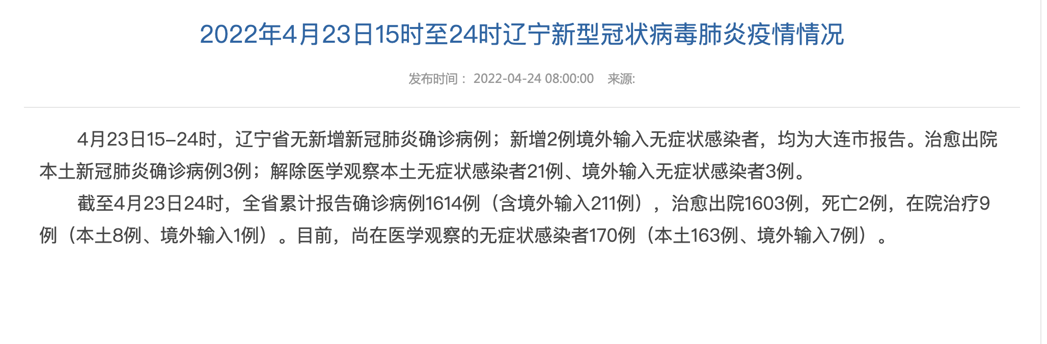 【北京丰台新增一例本土感染者/北京丰台新增一例阳性已确诊】-第1张图片