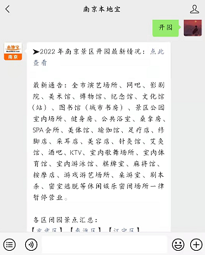 南京疫情真实情况︰(南京疫情详情本地宝)-第1张图片