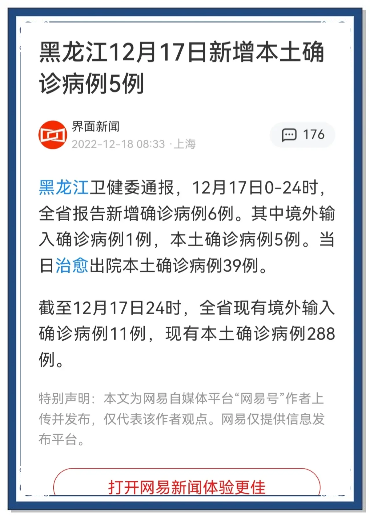 31省区市新增确诊2例-31省区市新增确诊病例21例_-第1张图片