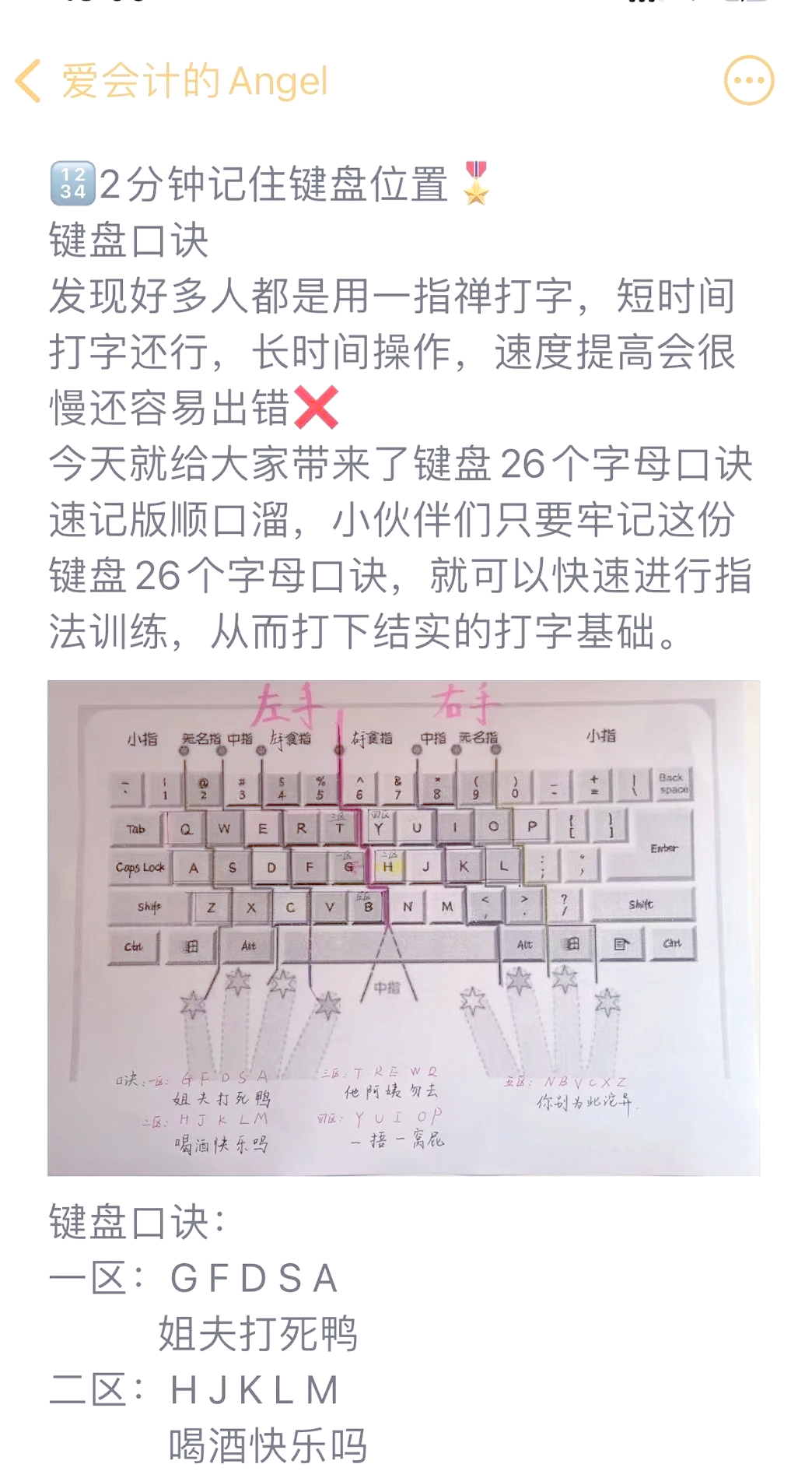 我来教教大家“打字牌有没有作弊的	”(确实真的有挂)-第1张图片