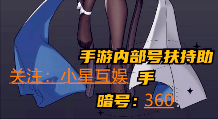 玩家必备“道游互娱开挂辅助软件”分享装挂详-第1张图片