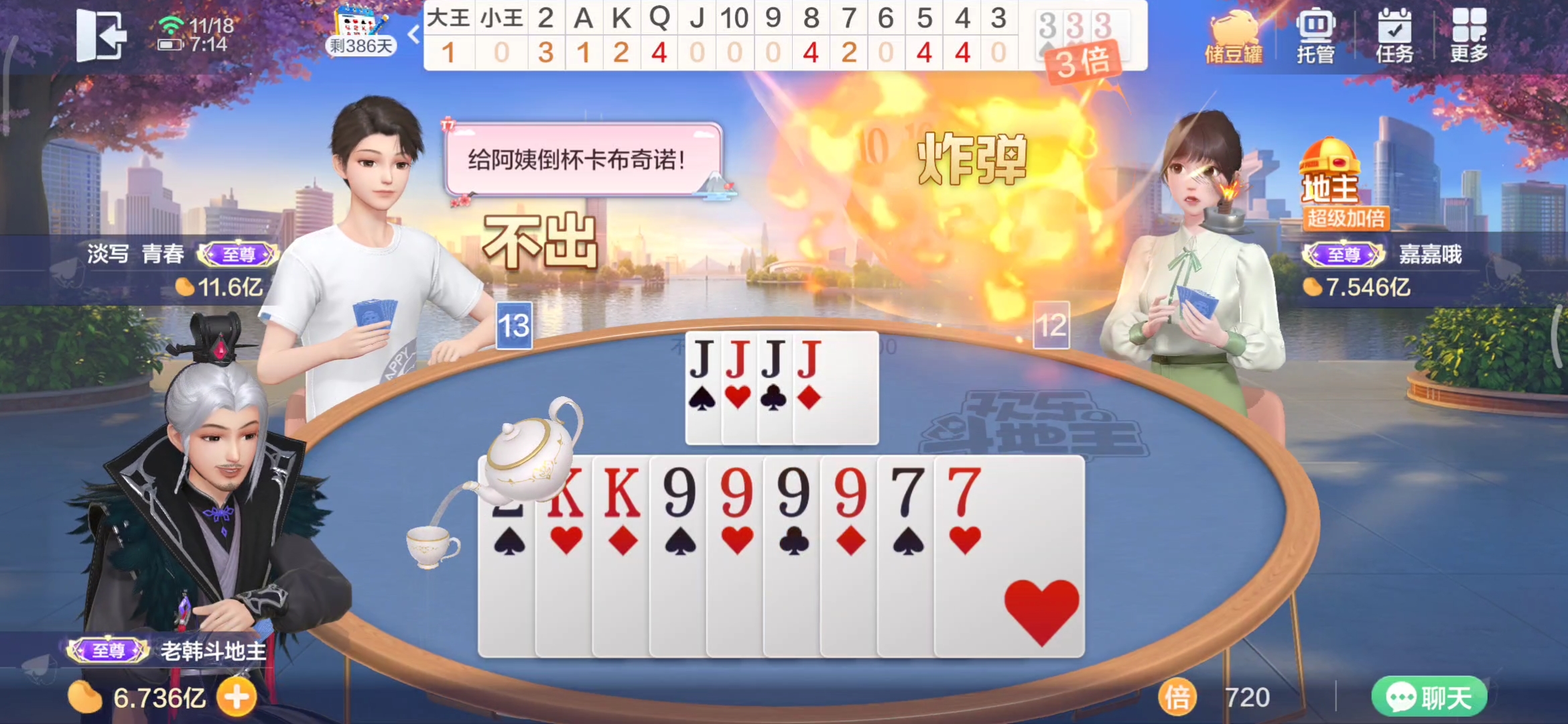 玩家必备攻略“微乐斗地主怎么来好牌概率更大”附开挂脚本详细步-第2张图片