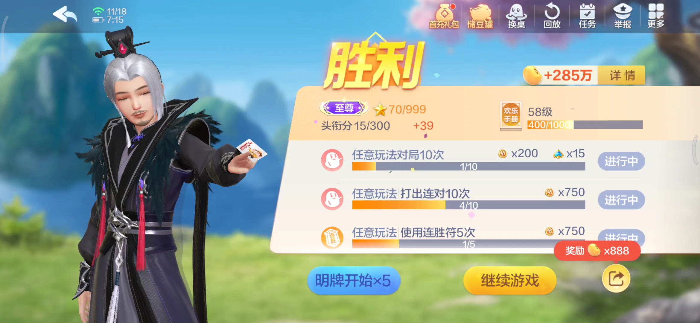 玩家必备攻略“微乐斗地主怎么来好牌概率更大	”附开挂脚本详细步-第3张图片