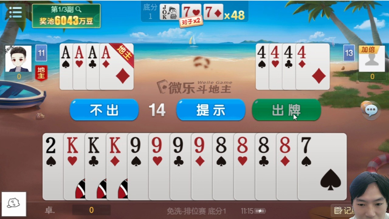 玩家必备攻略“微乐斗地主怎么来好牌概率更大”附开挂脚本详细步-第1张图片