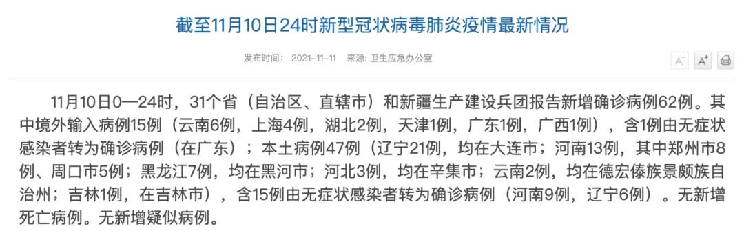 安徽新增本土无症状47例-安徽新增无症状1例-第2张图片