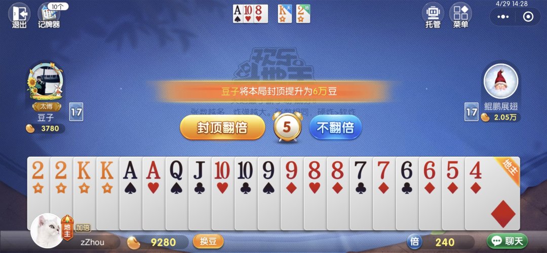 必备科技“途游斗地主小程序怎么刷好牌”(确实能开挂)-第2张图片