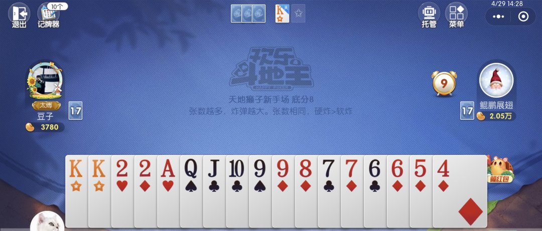 必备科技“途游斗地主小程序怎么刷好牌”(确实能开挂)-第1张图片