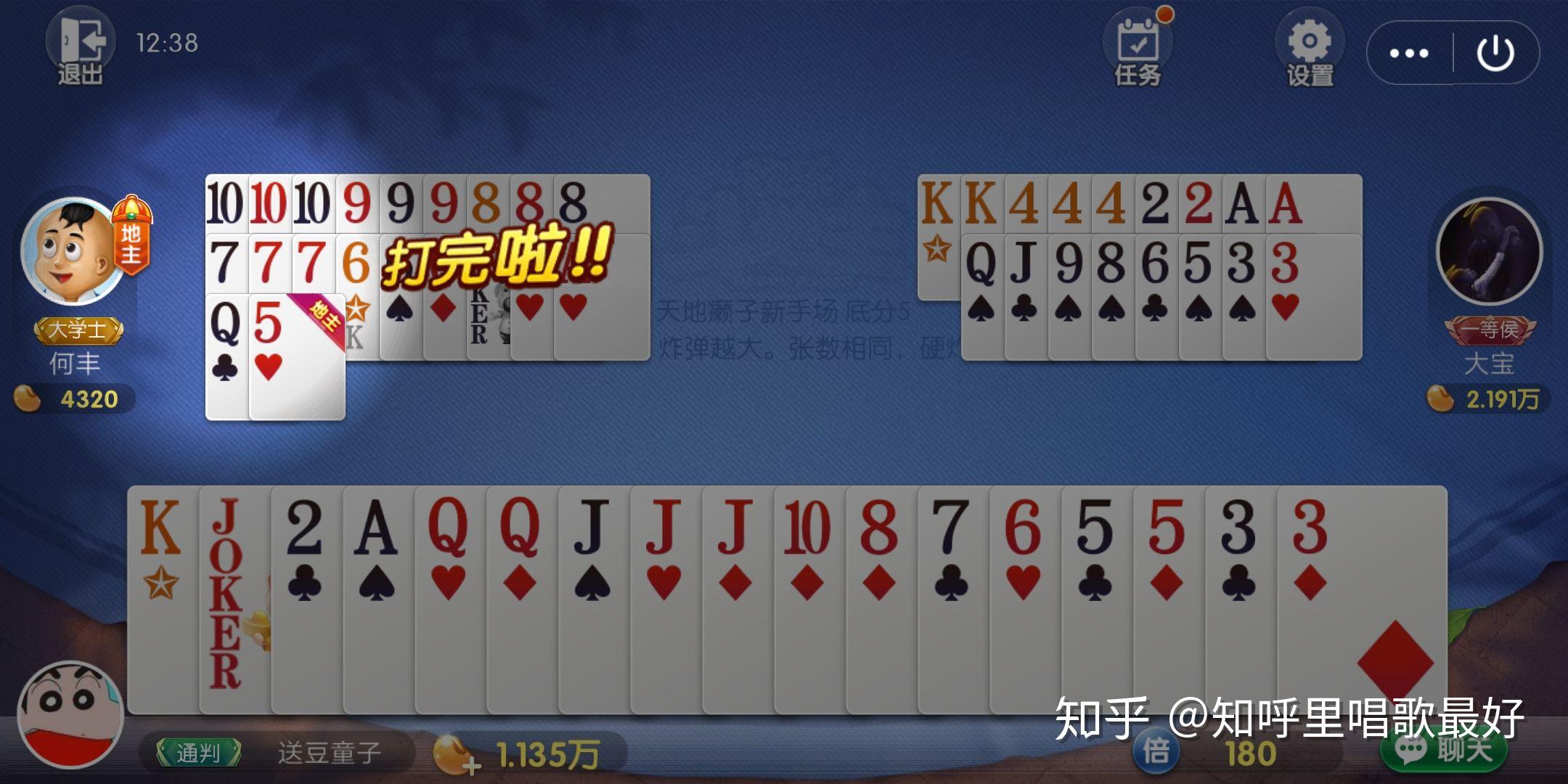 终于呈现“欢乐斗地主怎么把胜率清零”(其实是有挂)-第1张图片
