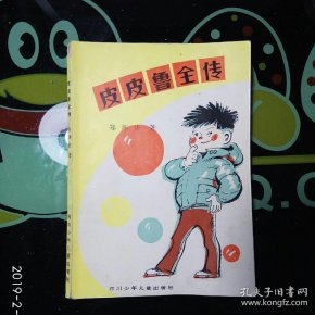 科普一下“皮皮字牌有挂吗”原来真可以开挂-第1张图片