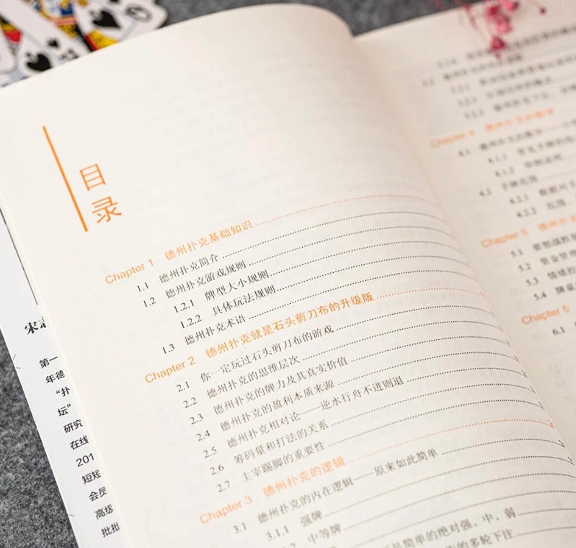 我来告诉你“德扑之星辅助下载	”原来真实可以装挂-第2张图片