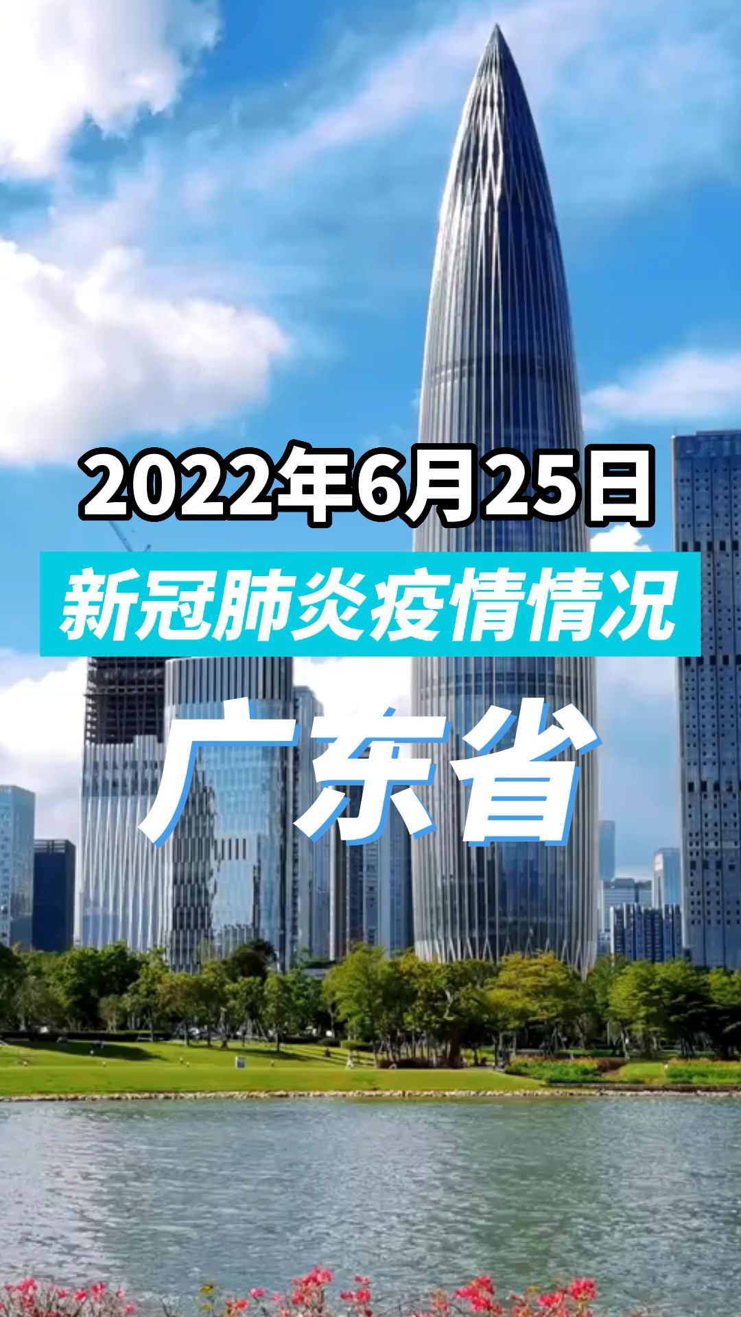 广东新增3例本土无症状,广东新增一例本土无症状感染者-第2张图片