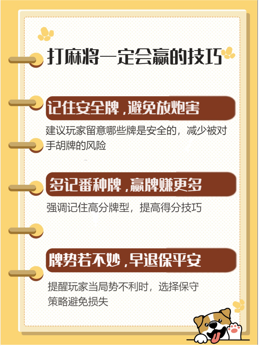 今日教程“麻将必赢壁纸	”的确是有挂-第2张图片