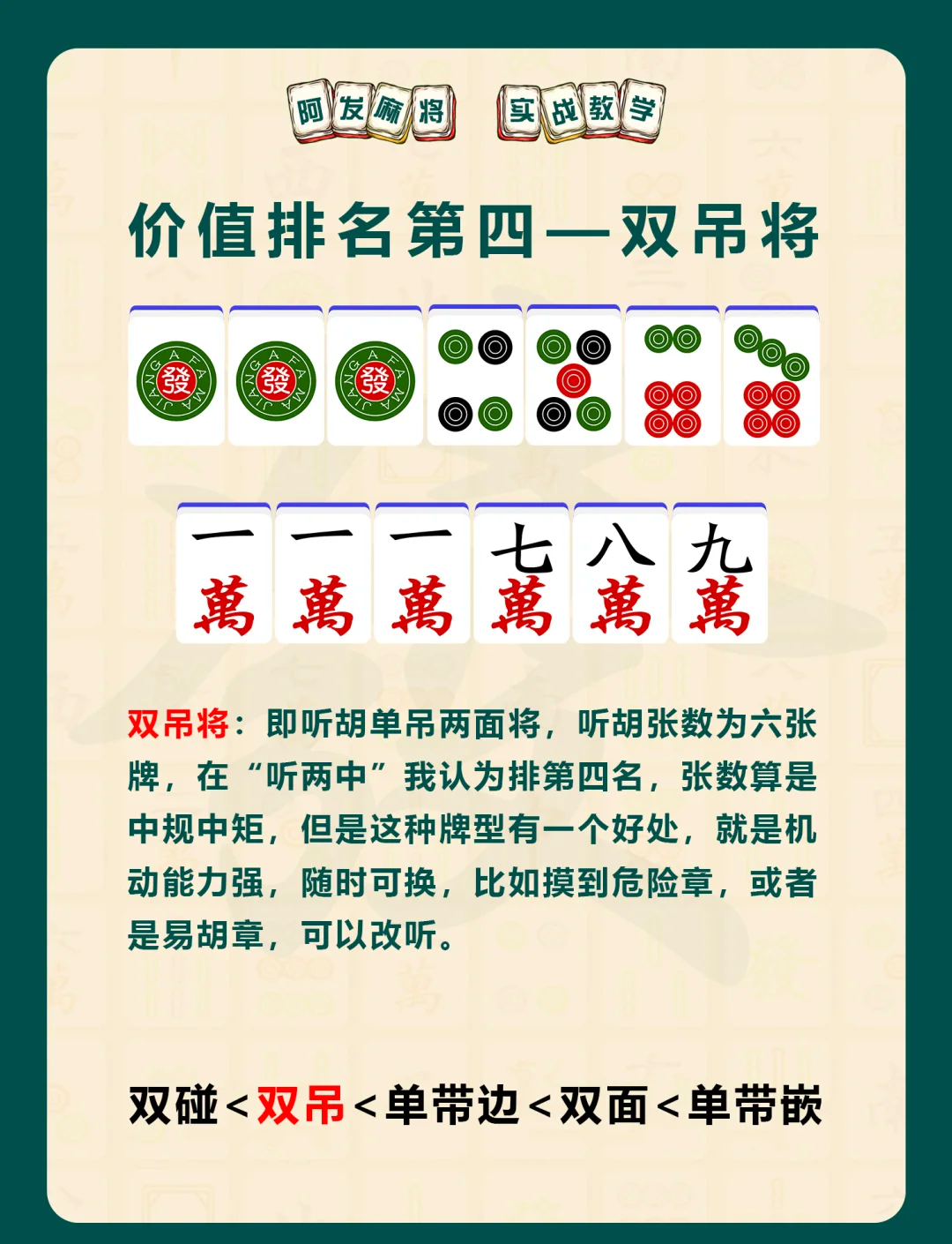 盘点一款“微乐麻将怎样知道对方有没开挂	”分享装挂技巧步骤-第1张图片