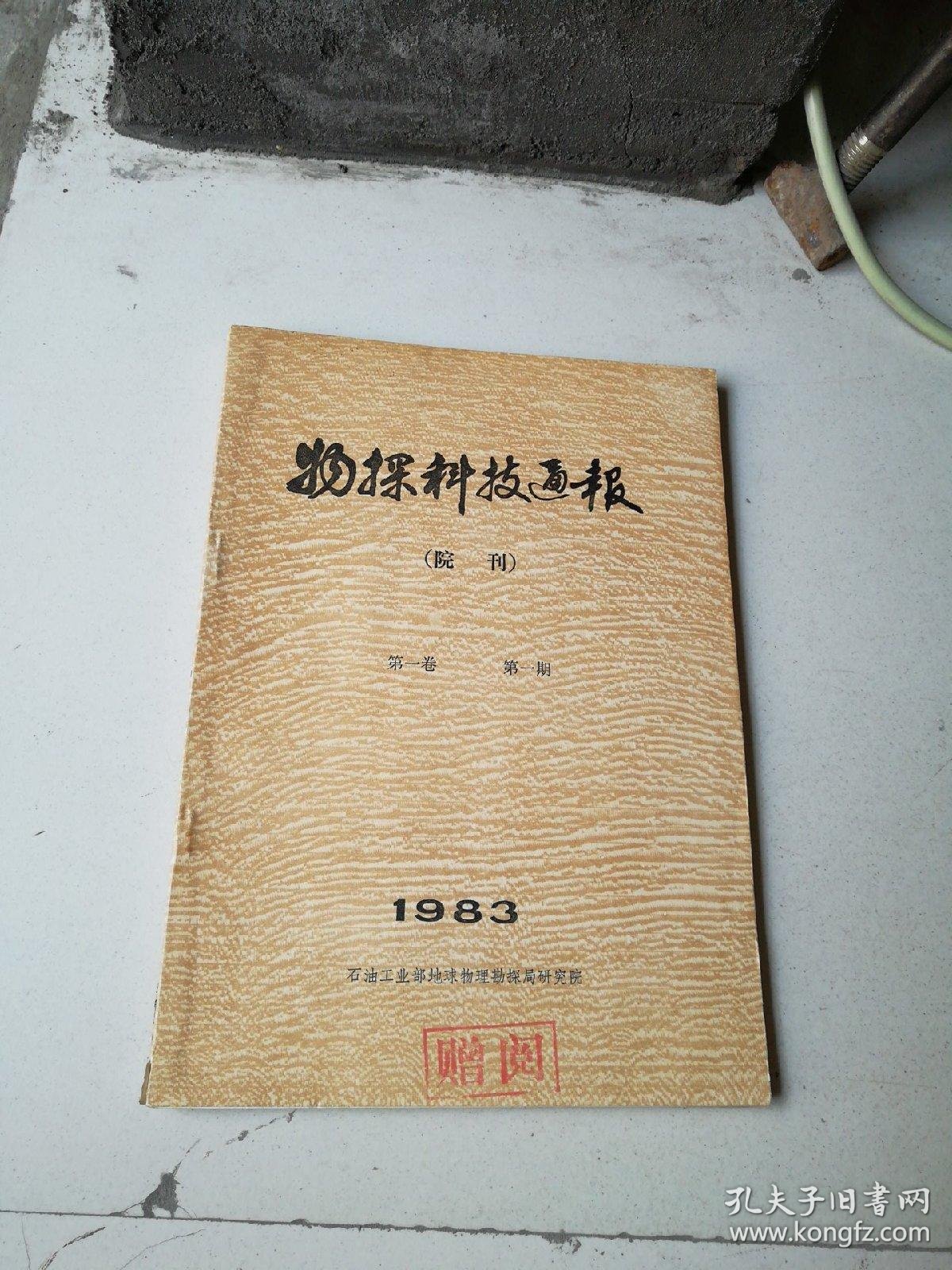 科技通报“小南娱乐板子炮辅助器下载”分享装挂详-第1张图片