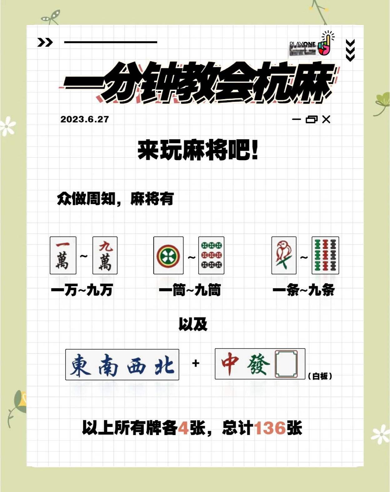 指定教程“系统麻将能开挂吗	”(其实有挂)-第1张图片
